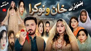 Khan or Nokara Pashto New Islahi Drama 2026 || New Drama Pashto I Love You Tube screenshot 2