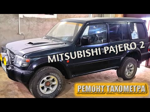 Mitsubishi Pajero 2 | Ремонт щитка приборов.