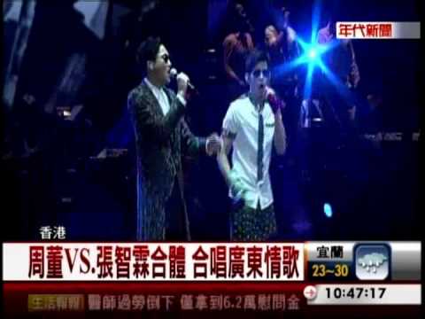 周杰倫紅磡開唱 張智霖合體飆情歌