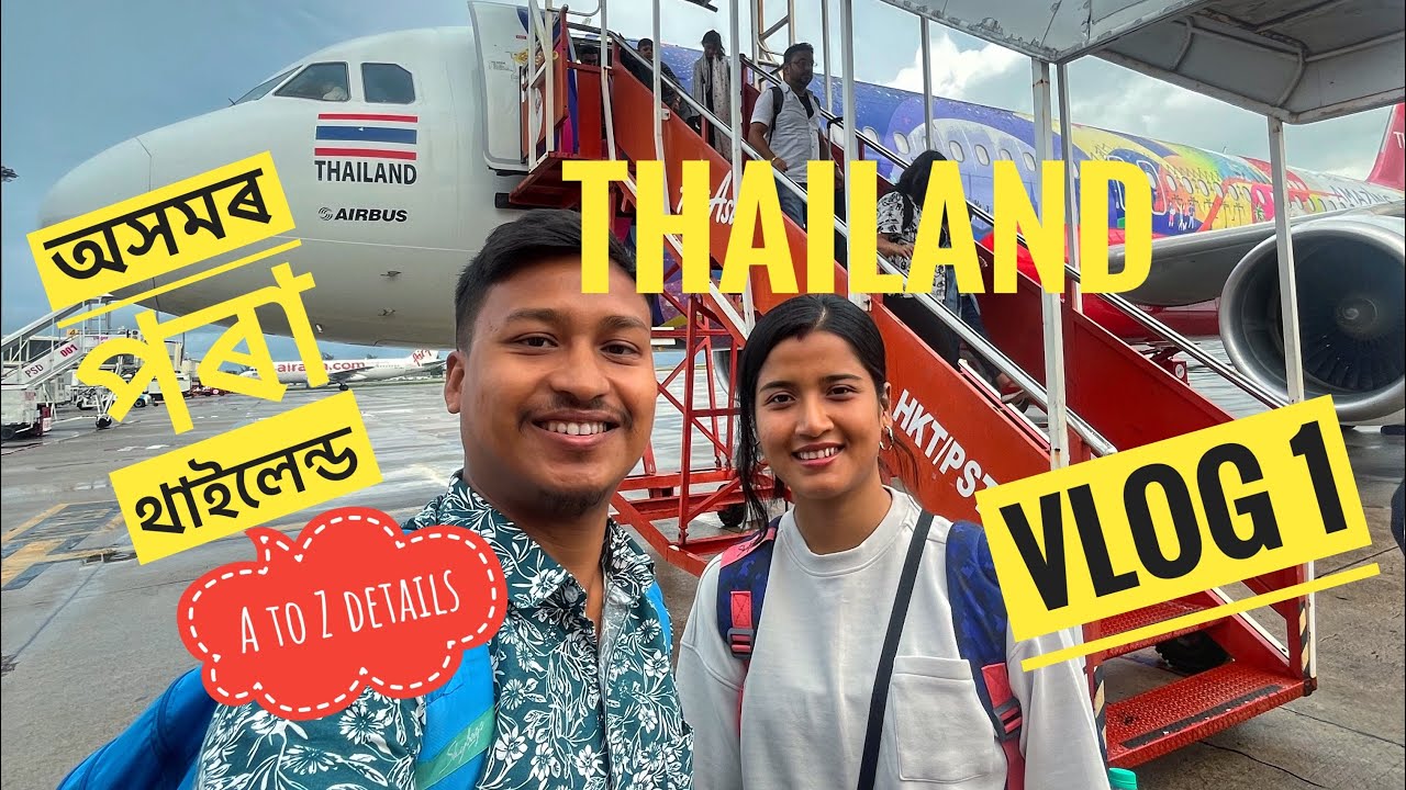 Thailand Travel Series 2025 🇹🇭| Vlog 1 | Phuket Airport arrival