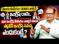 Shocking Truth! English Medium Students Can’t Speak English .! Why.? || SumanTV Naveena