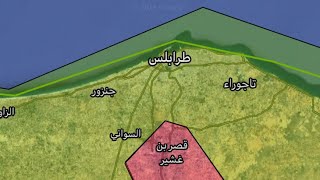 خريطة سيطرة حكومة الوفاق وحفتر بعد سقوط الغرب الليبي خرائط.حروب الشرق الاوسط