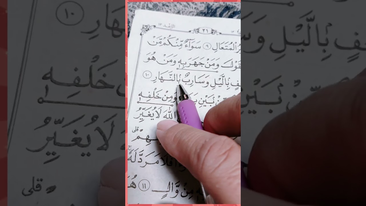 jus 13 surat arrad ayat 1-15 ngaji ndarus dibulan puasa penuh berkah @masitadewiarifani173 