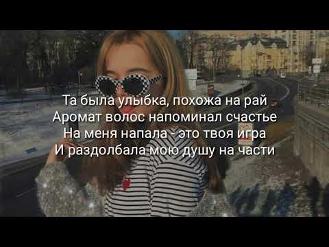 Текст Песни Пицца - Улыбка