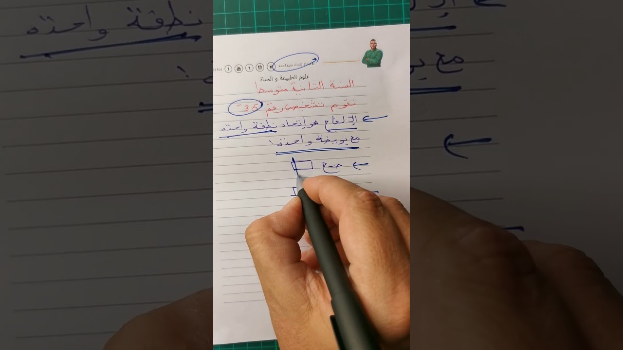 تقويم تشخيصي35للسنة الثانية متوسطة علوم طبيعية #زادت_تقويم_تشخيصي_الثانية_متوسطة