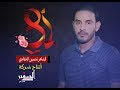 الشاعر تحسين الخفاجي امي قصيدة تستحق الاستماع الشاعر تحسين الخفاجي امي قصيدة تستحق الاستماع