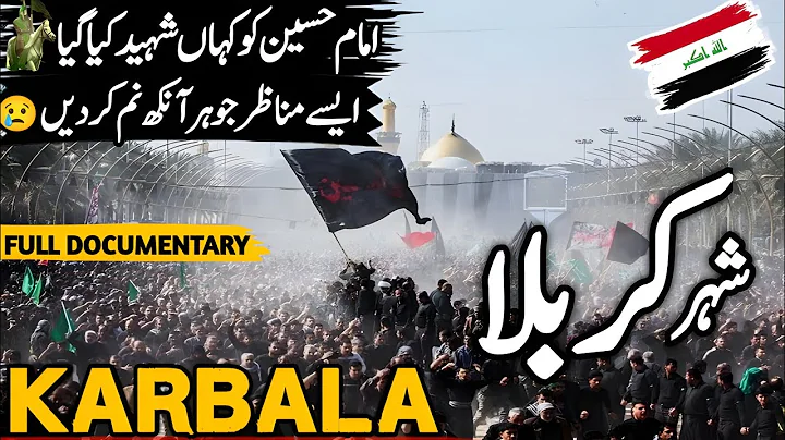 Karbala Travel Vlog Urdu | History Documentary and Facts about Karbala | كربلا کا واقعہ 