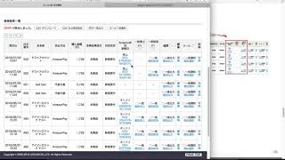 【EC-CUBE2系用Amazon Payプラグイン】8. インストール後の確認(Part.4 売上処理・取消処理)