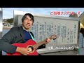 【ご当地ソングシリーズ】伴奏しました 港町ブルース(森進一) 歌詞の2番 気仙沼 宮城県気仙沼市 港町 歌碑からのメロディに合わせ