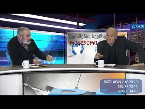 მე-2 ბლოკი: ექსკლუზიურად PKTV-ს: საიდუმლო მასალები მიმდინარე აქტუალურ პრობლემებზე, 20.04.18