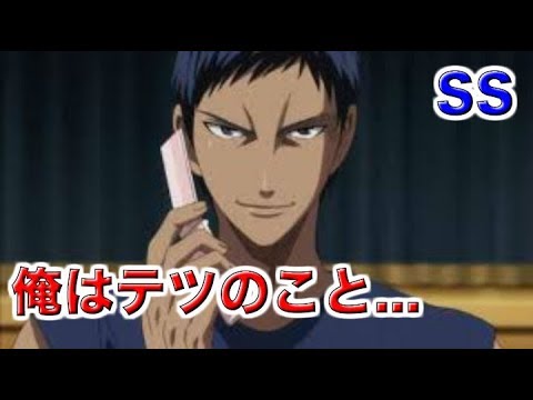 黒子のバスケ　この感情はきっと