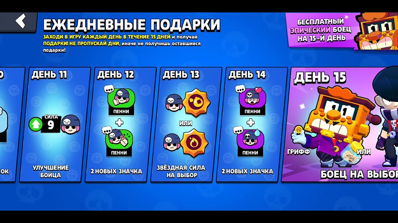 Игра bsd brawl. BSD Brawl. BSD Brawl Stars. БСД БРАВЛ иконка. Bds Brawl.