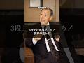 【田中角栄】世の中は頑張りよりも結果を評価する#田中角栄 #マインドセット #リーダーシップ #成功者の孤独 #モチベーション #覚悟 #昭和の英雄