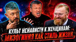 Олеся Иванченко спровоцировала Лебедева? Милонов на защите семьи, и женская солидарность