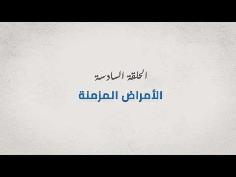 فيديو: سبع عادات غذائية سيئة يمكن أن تؤثر على صحتك