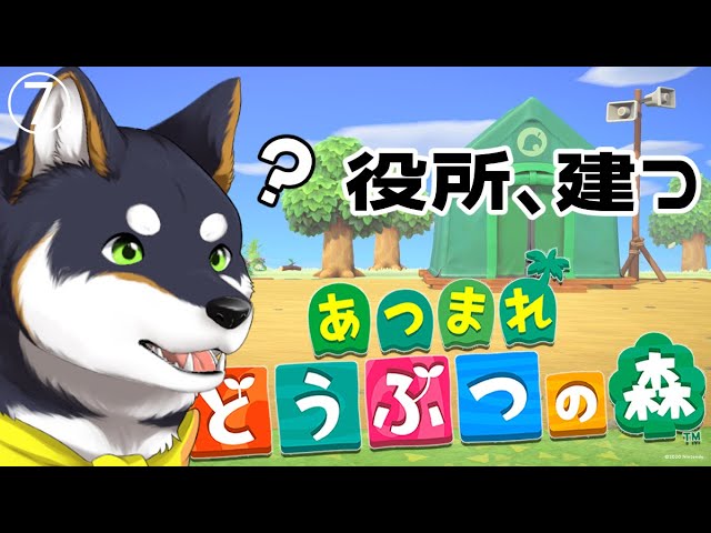 【あつ森】発展！発展！　7日目【にじさんじ/黒井しば】のサムネイル