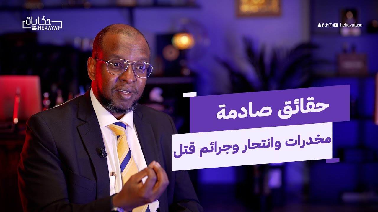 Имам мечети стал проводником для полиции США | Tales