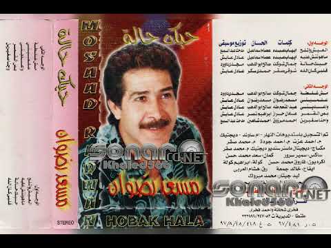 مسعد رضوان العيش والملح