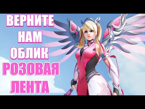 Video: Setelah Protes, Sony Menegaskan Bahwa Mereka Tidak Mengambil Untung Dari Skin Overwatch Pink Mercy