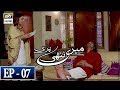 Watch Meri Nanhi Pari Episode 7 - 19th March 2018 - ARY Digital Drama Online In Hd