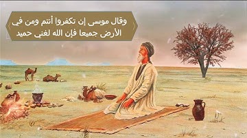 عبد النور رحيم سورة إبراهيم