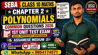 SEBA Class 10 Maths Chapter 2 Common Que 2026 | 1st Unit Test Exam | Assamese Medium | Polynomials
