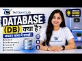 Database (DB) क्या होता है? आसान भाषा में पूरी जानकारी | Hindi #techSprintLab #database #db #virl