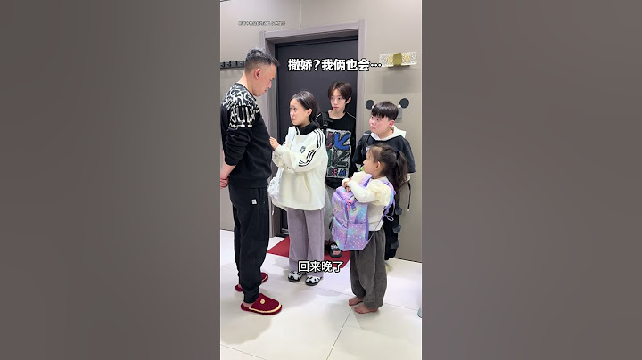 撒娇也是需要技术的，比如像姐姐这样！#斗智斗勇的日常#搞笑家庭