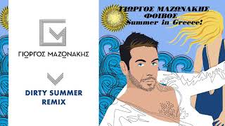 Γιώργος Μαζωνάκης | Giorgos Mazonakis - Dirty Summer Remix - Official Audio Release