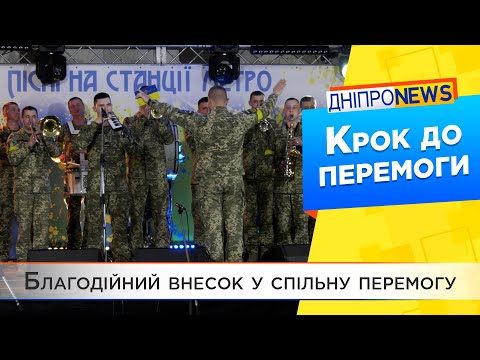 «Пісні на станції метро» - у Дніпрі відбувся благодійний музичний концерт