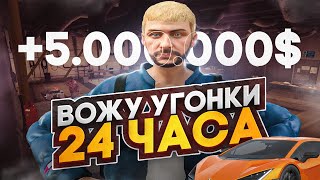 картинка: ВОЖУ ГОНКИ 24 ЧАСА АПНУЛ 4 РАНГ  MAJESTIC RP |МАДЖЕСТИК РП