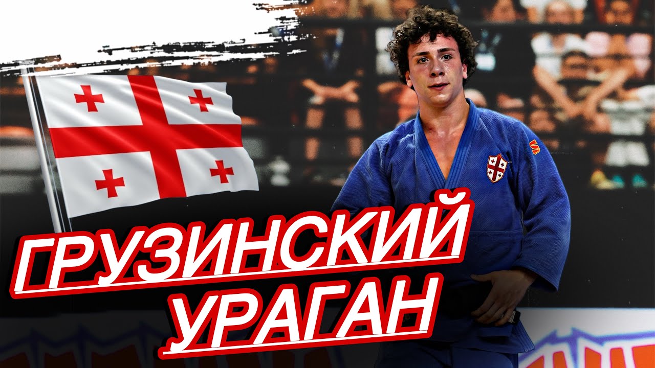 Молодой грузин ВЫНЕС всех соперников и стал ЧЕМПИОНОМ Европы! Георги МУМЛАДЗЕ