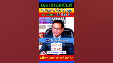 😝आप साइड से डॉ. अंबेडकर🥰|| UPSC INTERVIEW || Pritesh Singh ||#shorts #ytshorts #ias #interview #upsc