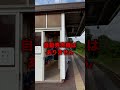【悲惨】治安が悪すぎて券売機が撤去された駅
