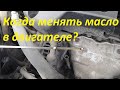 Когда менять масло в двигателе автомобиля? Замена моторного масла по моточасам