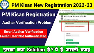 CSC PM Kisan New Registration Kaise Kare 2022-23 | aadhar verification failed user not authenticated