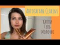 Автозагары CLARINS/ РОВНЫЙ ЗАГАР БЕЗ ЖЕЛТИЗНЫ В ДОМАШНИХ УСЛОВИЯХ