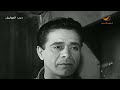 حصريا الفيلم النادر مقطع ترويجي من فيلم درب المهابيل 1955 نسخة مسجلة اعلى جودة 