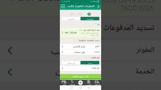 طريقة سداد المدفوعات لخدمات المقيمين أو إدارة الأجانب.