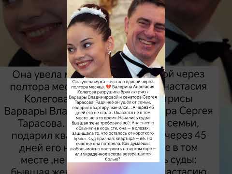 Осталась вдовой - но с квартирой #истории #судьба #знаменитости #отношения #любовь #интересно