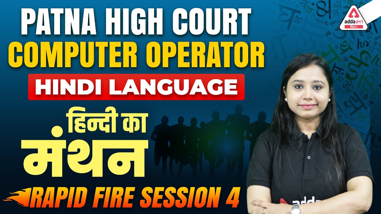 Patna High Court Computer Operator Vacancy 2022 | Hindi Expected Questions By Shikha Mishra Ma'am #4