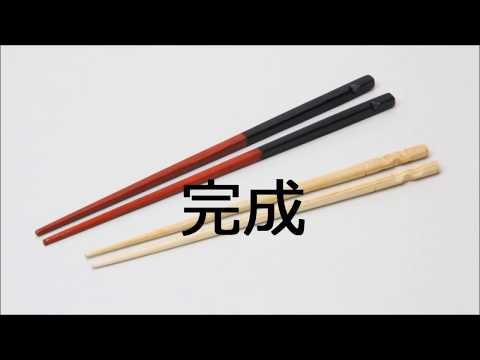 新日本造形© 木の箸づくり（ヒノキ先細加工済使用） - YouTube