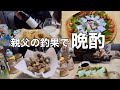 旦那が釣って!旦那が作る!!