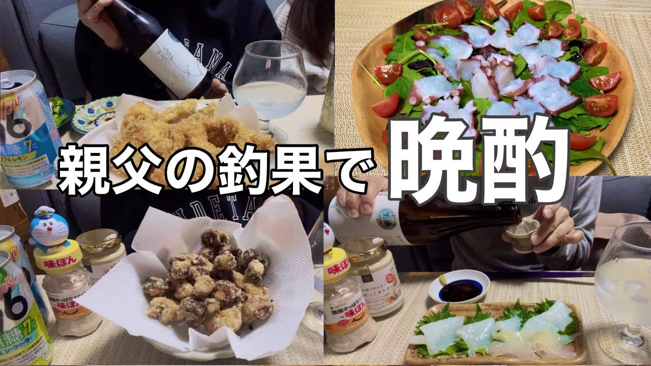 旦那が釣って!旦那が作る!!