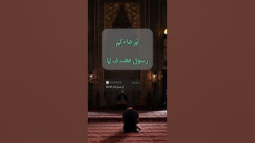 سورة ال عمران الايه 81-82