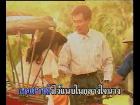Classic Thai Song
