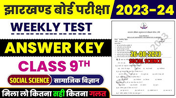 Jac Board Weekly Test-2023 Answer Key Class 9 Social Science (सामाजिक विज्ञान) Weekly Test Exam 2023