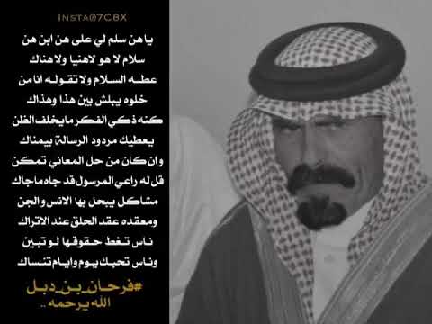 ياهن سلم لي على هن ابن هن