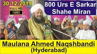 Maulana Ahmed Naqshbandi (Hyderabad) | 800 Urs E Sarkar Shahe Miran