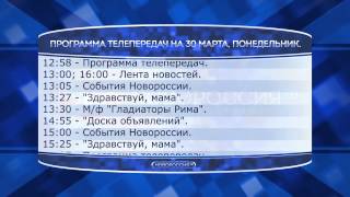Программа телепередач на 30 марта 2015 года Программа телепередач на 30 марта 2015 года